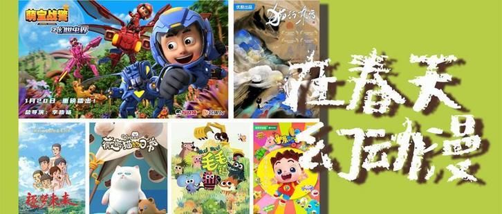 北京国际电影节动漫影视单元即将精彩绽放