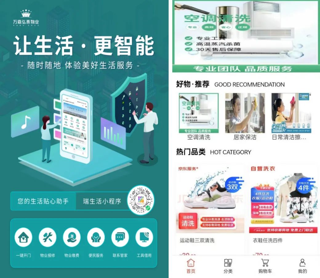 万嘉弘泰物业：载誉四度荣膺 “中国物业服务百强企业”
